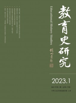 教育史研究杂志