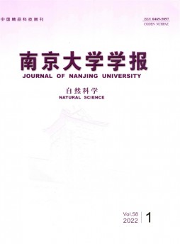 南京大学学报·数学半年刊