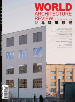 世界建筑导报