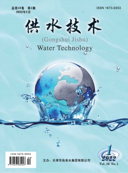 供水技术