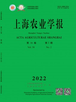 上海农业学报杂志