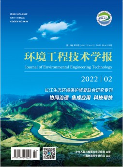 环境工程技术学报杂志