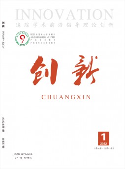 创新杂志