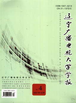辽宁广播电视大学学报杂志