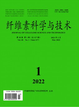 纤维素科学与技术
