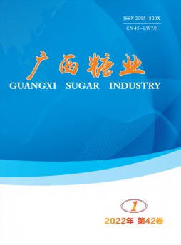 广西糖业杂志