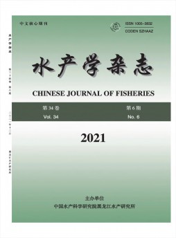 水产学杂志