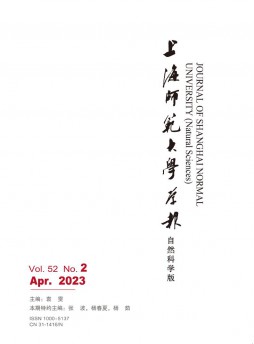 上海师范大学学报·自然科学版杂志