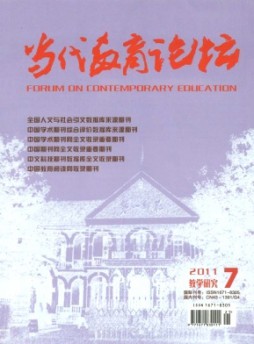当代教育论坛·教学版杂志