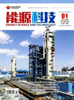 能源科技杂志