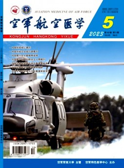 空军航空医学