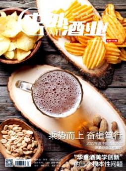 中外酒业