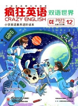 疯狂英语·双语世界杂志