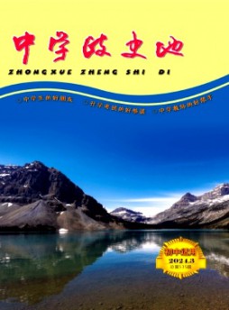 中学政史地·初中适用