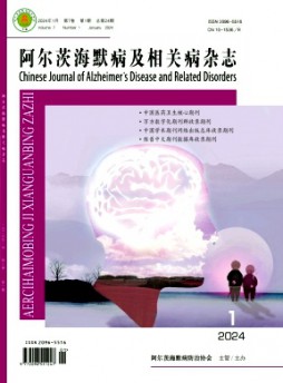 阿尔茨海默病及相关病