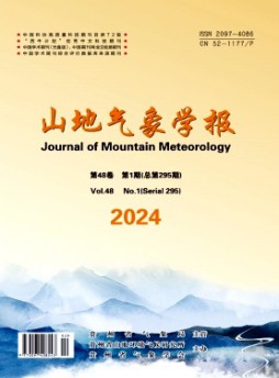 山地气象学报