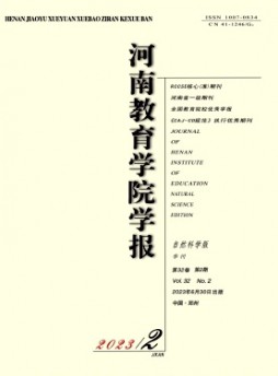 河南财政金融学院学报·自然科学版