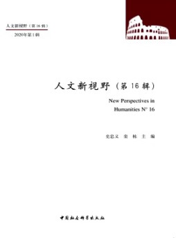 人文新视野杂志