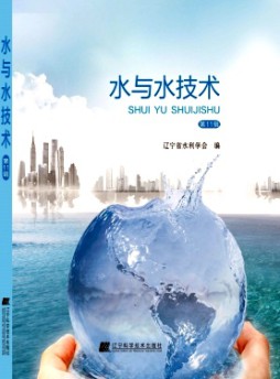 水与水技术杂志