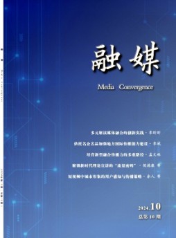 融媒