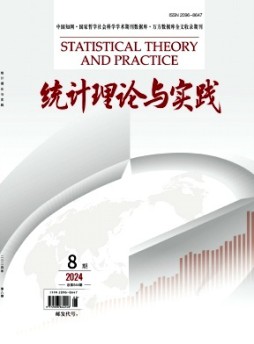 统计理论与实践杂志