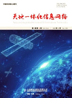 天地一体化信息网络