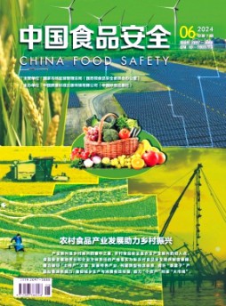 中国食品安全