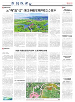 中国经济导报杂志