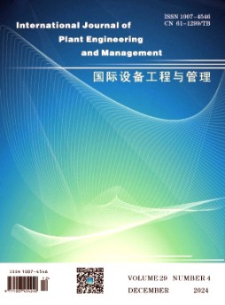 International Journal of Plant Engineering and Management杂志