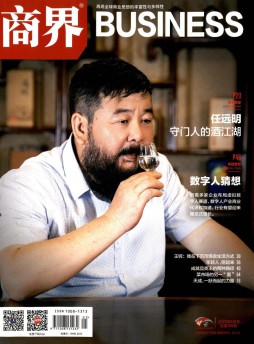 商界