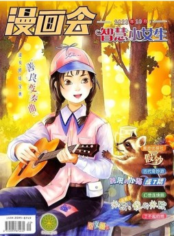 漫画会智慧小女生