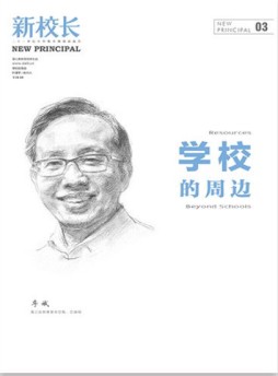 新校长