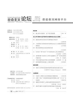 社会主义论坛